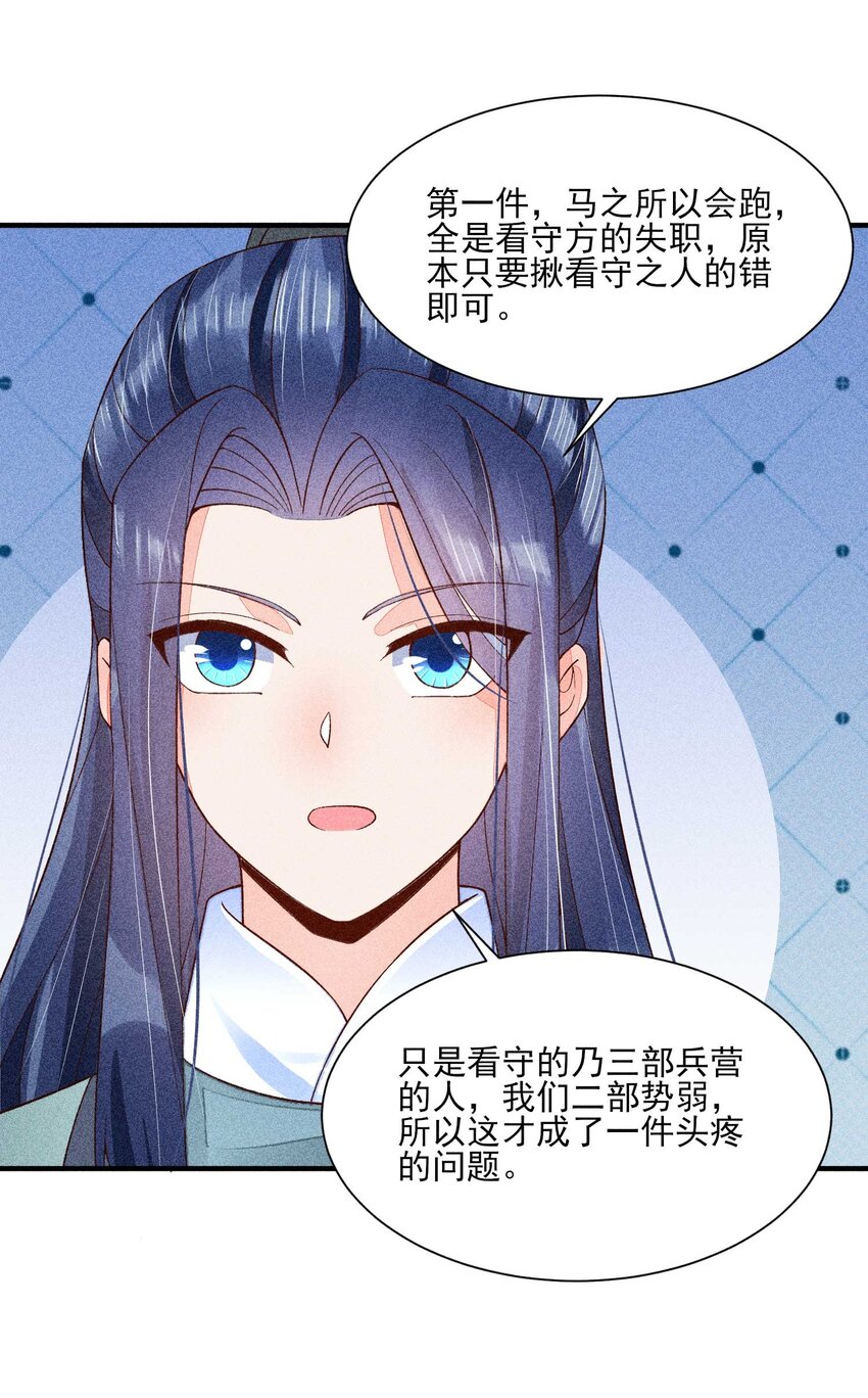 061 第一天上班45