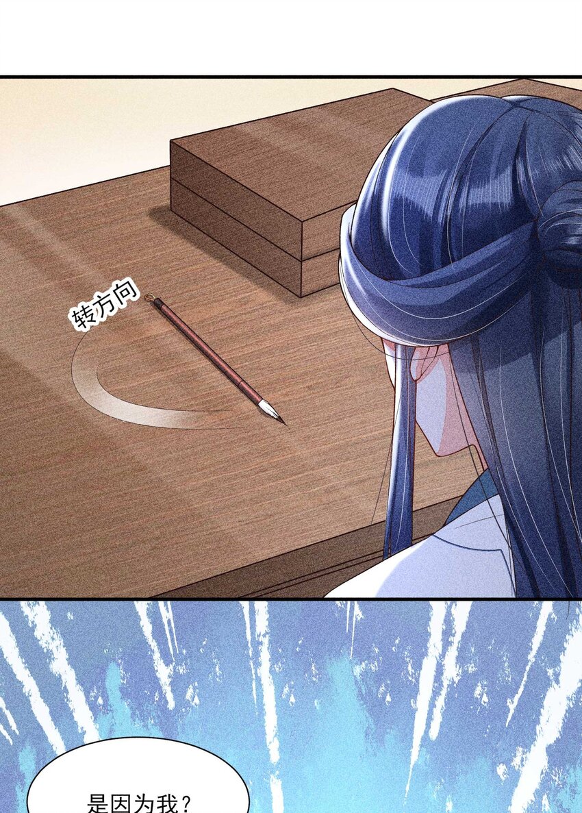 043 神明亦或是鬼怪30
