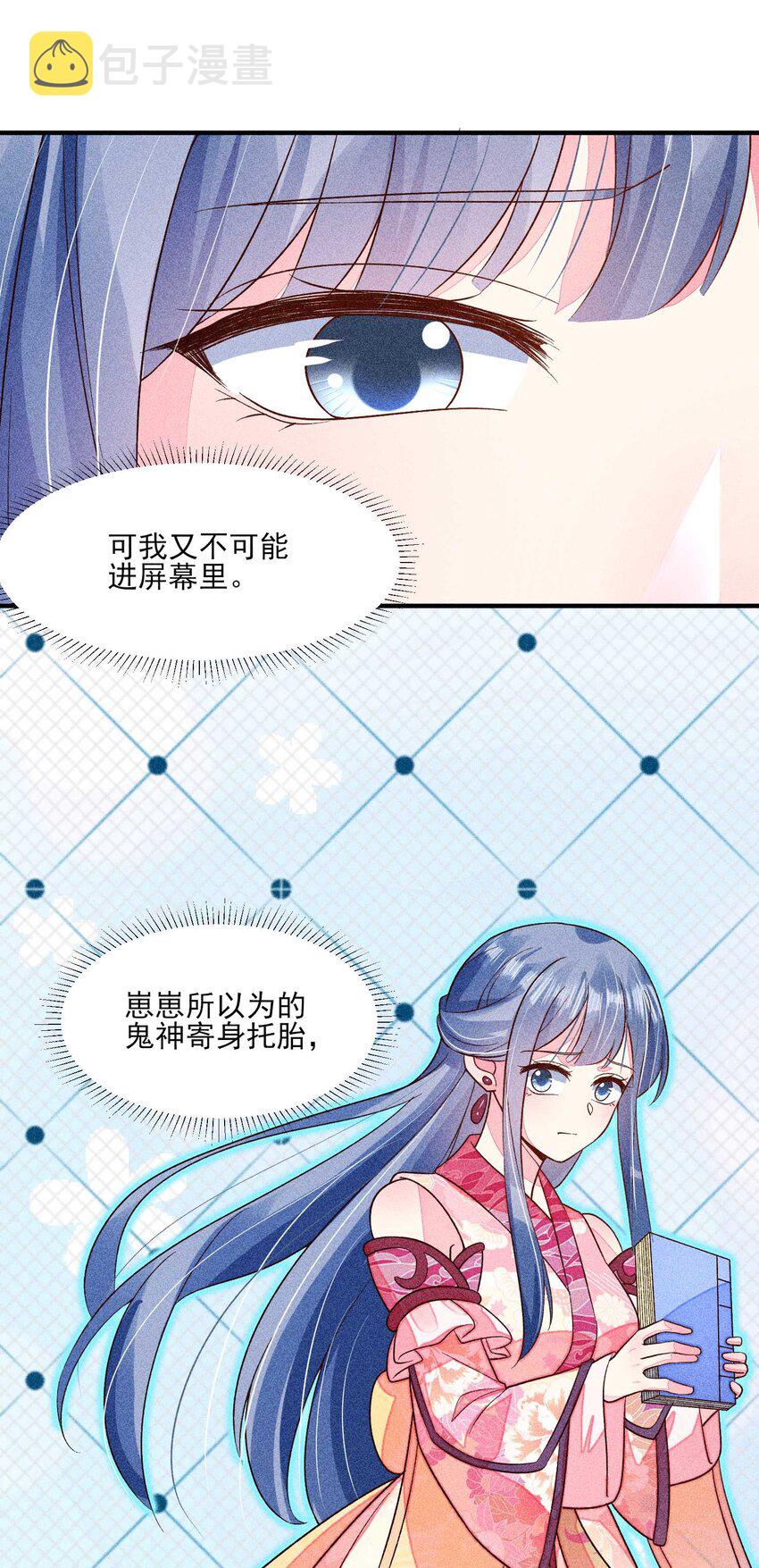 064 两个世界的人26