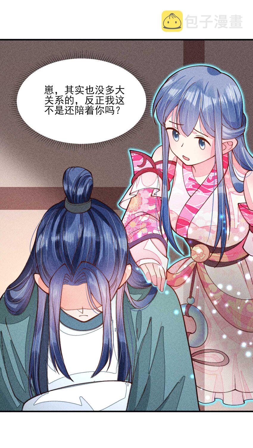 079 不在一个世界……这是何意？23