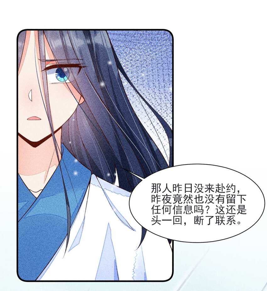 041 辗转反侧的陆唤19