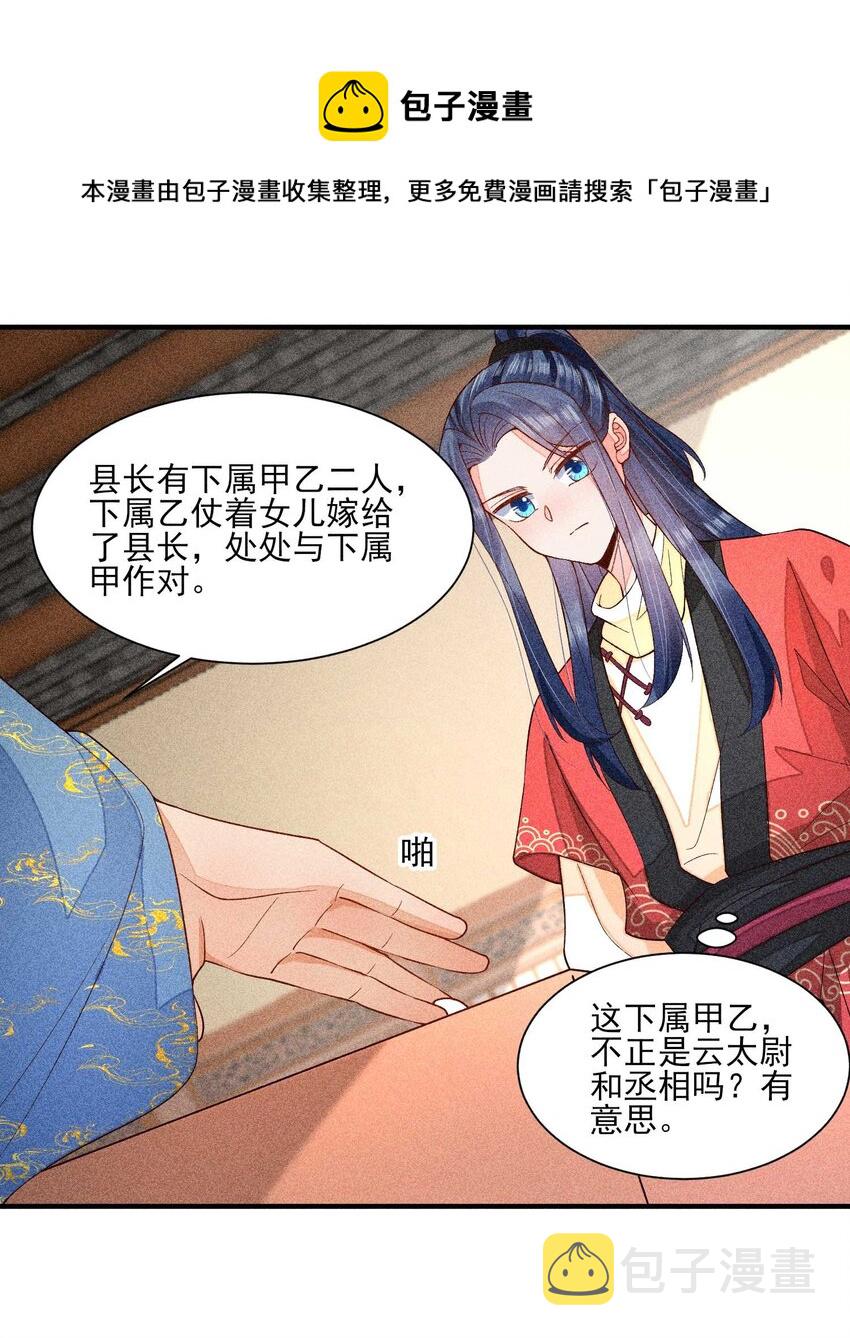 058 圣旨20