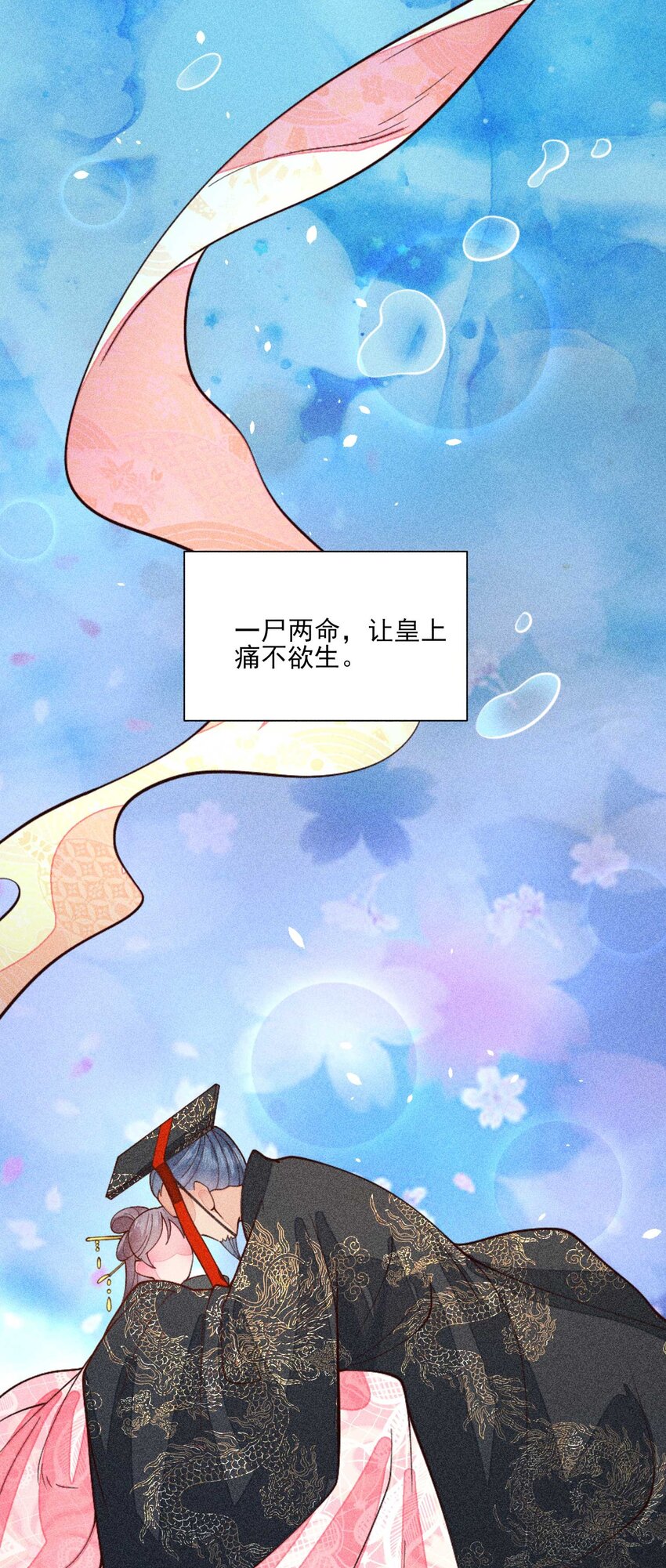 077 那孩子并没有死47