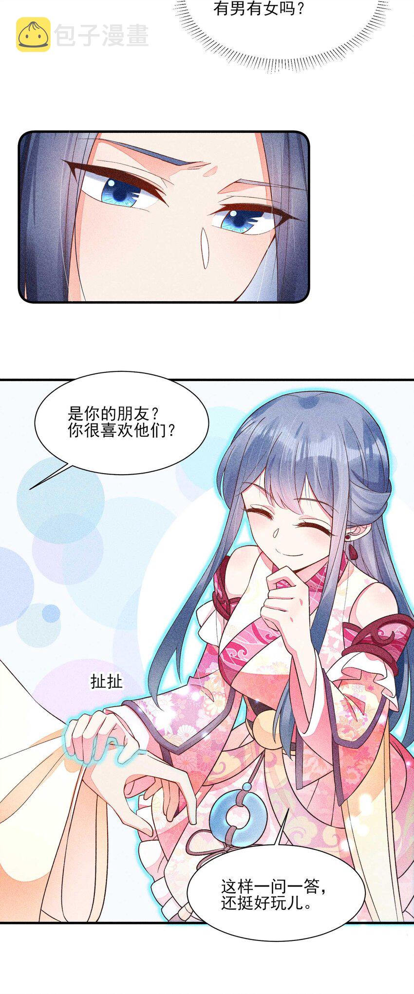 052 乖乖学习可以吃糖人9