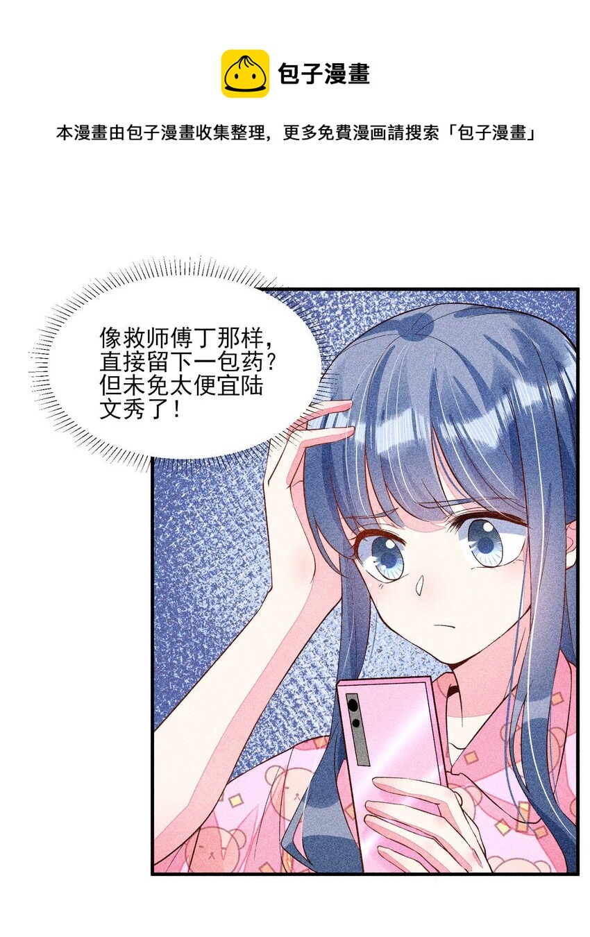 031 沟通之法33