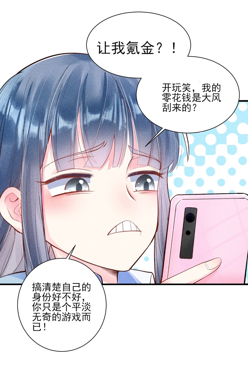 003 让我氪金？9