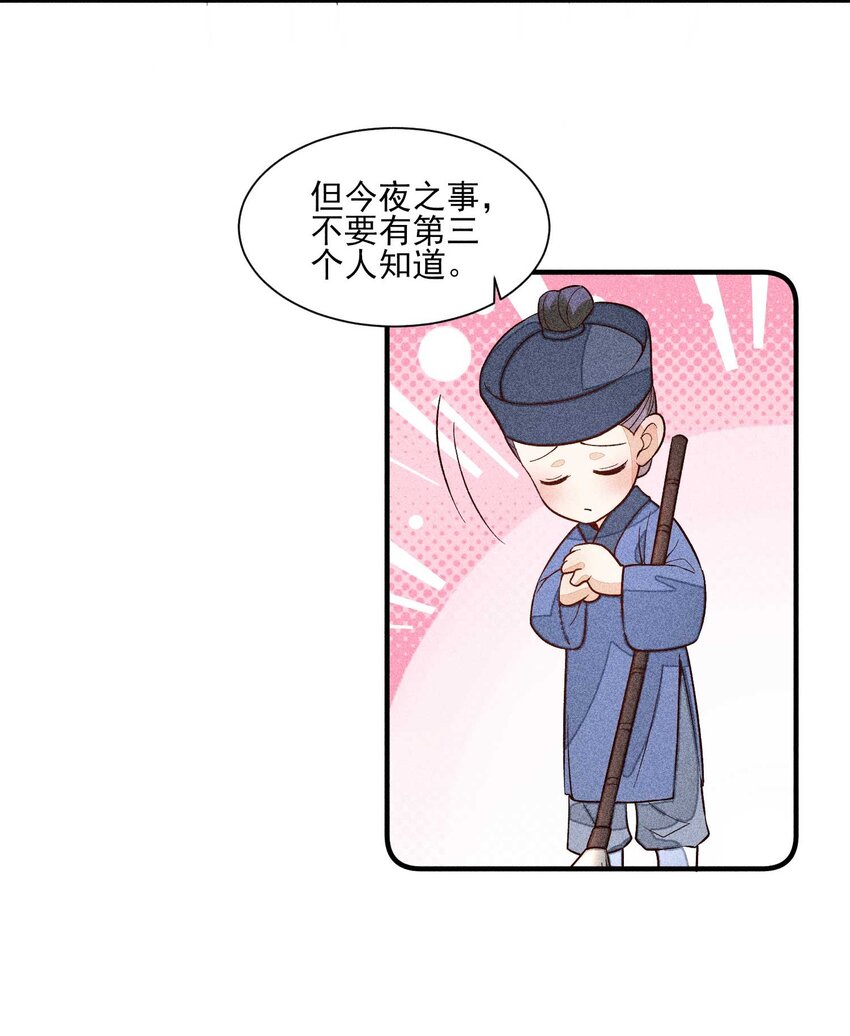 078 此生从未如此紧张过13