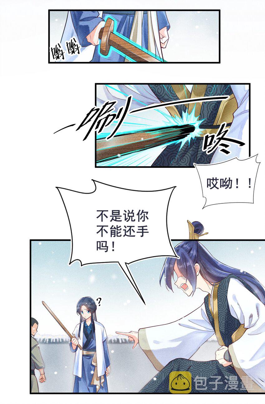 001 养崽游戏4