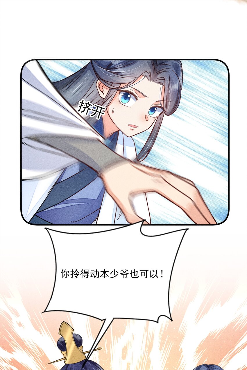 011 虐渣一时爽，一直虐一直爽17