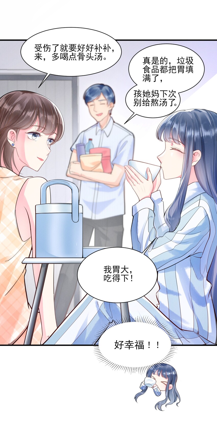 004 憨批！给我停下！37