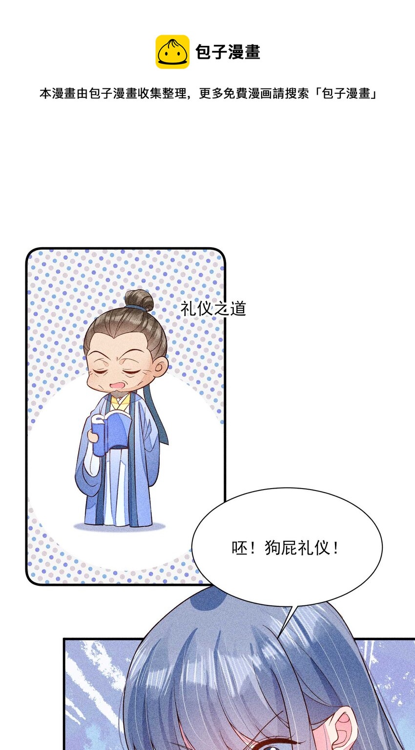 056 不想让崽崽失望20