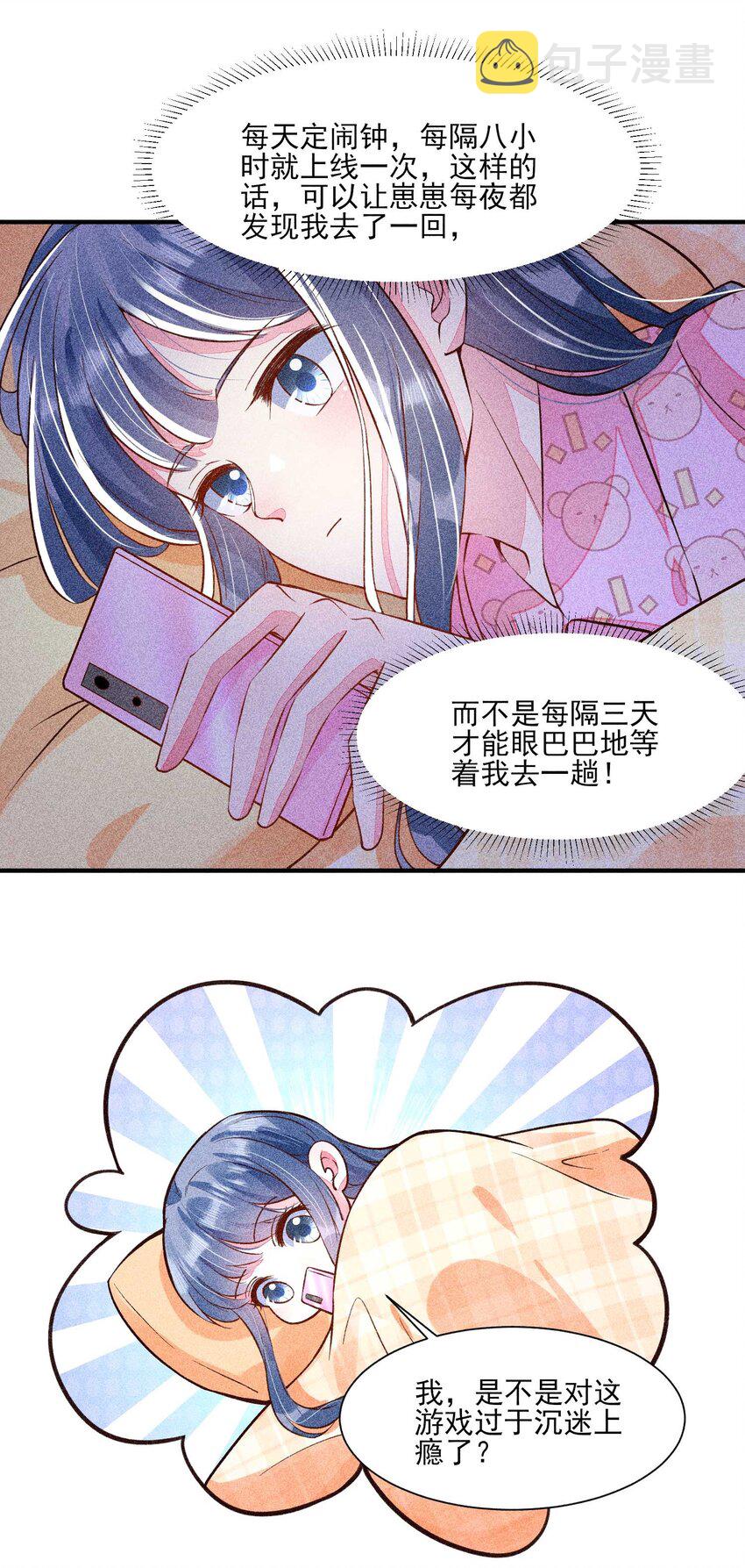 028 崽崽的木兔子23
