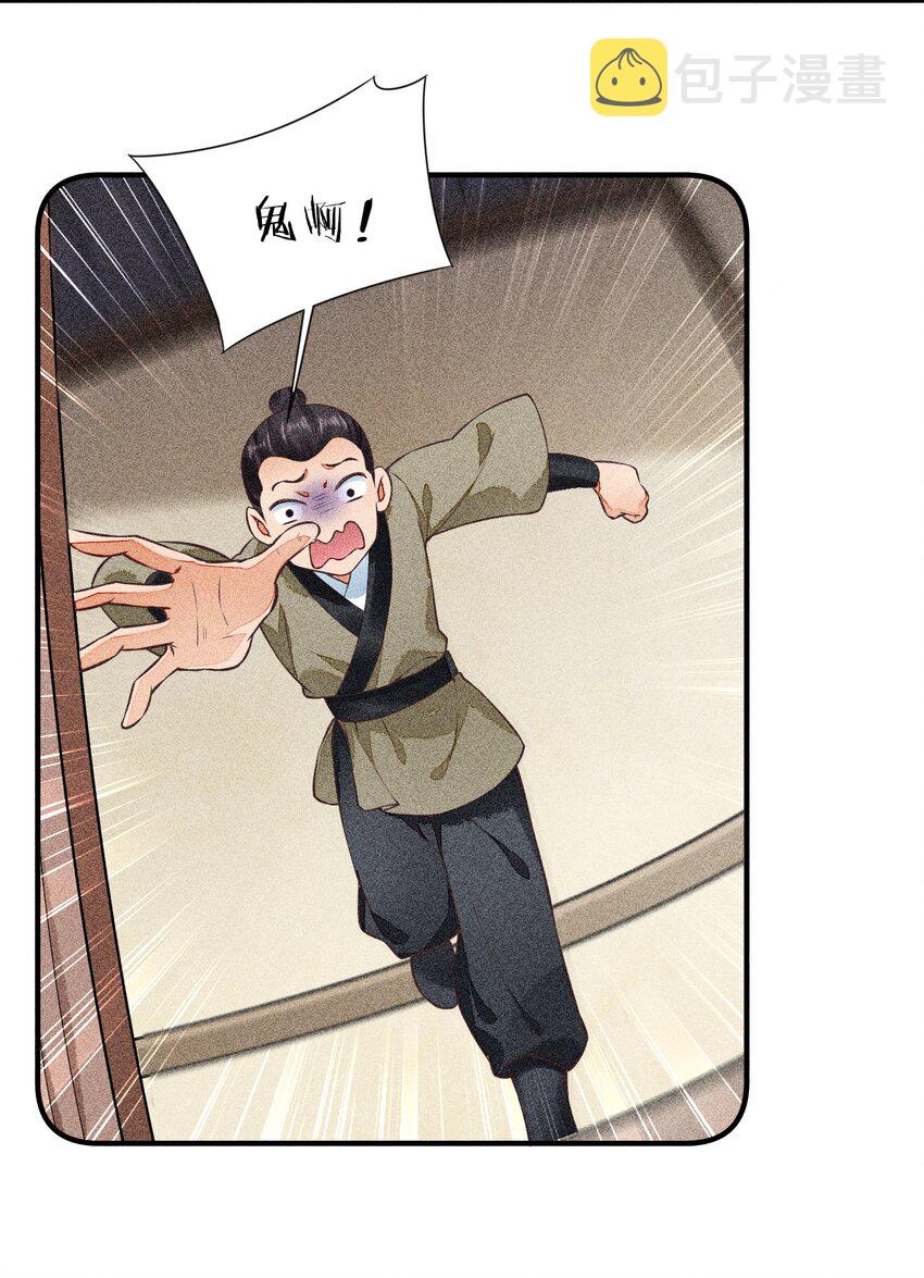 005 给崽出气31