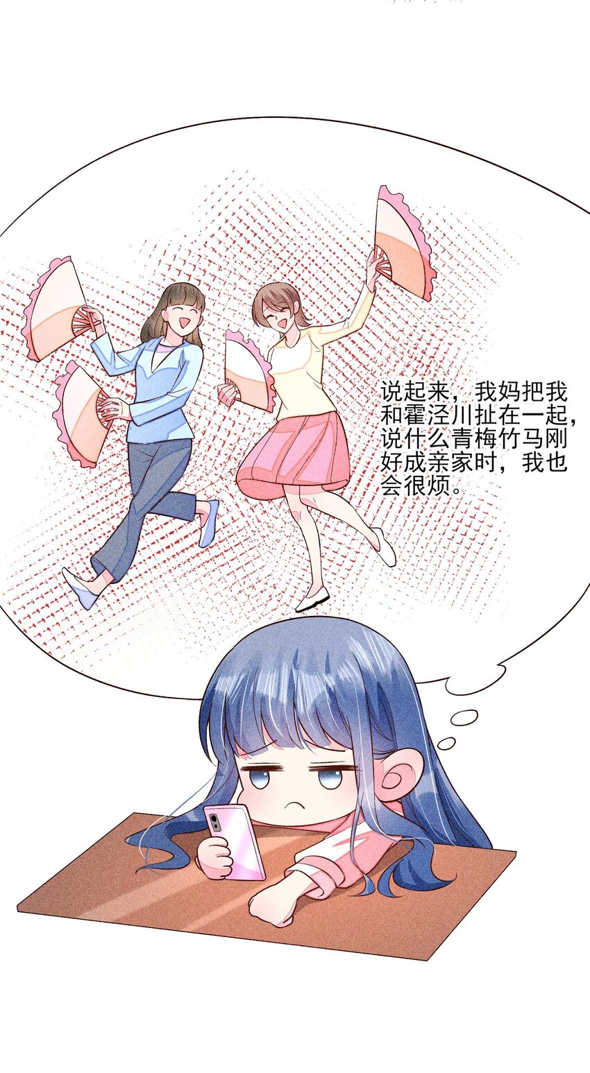 067 阴暗的小心思6