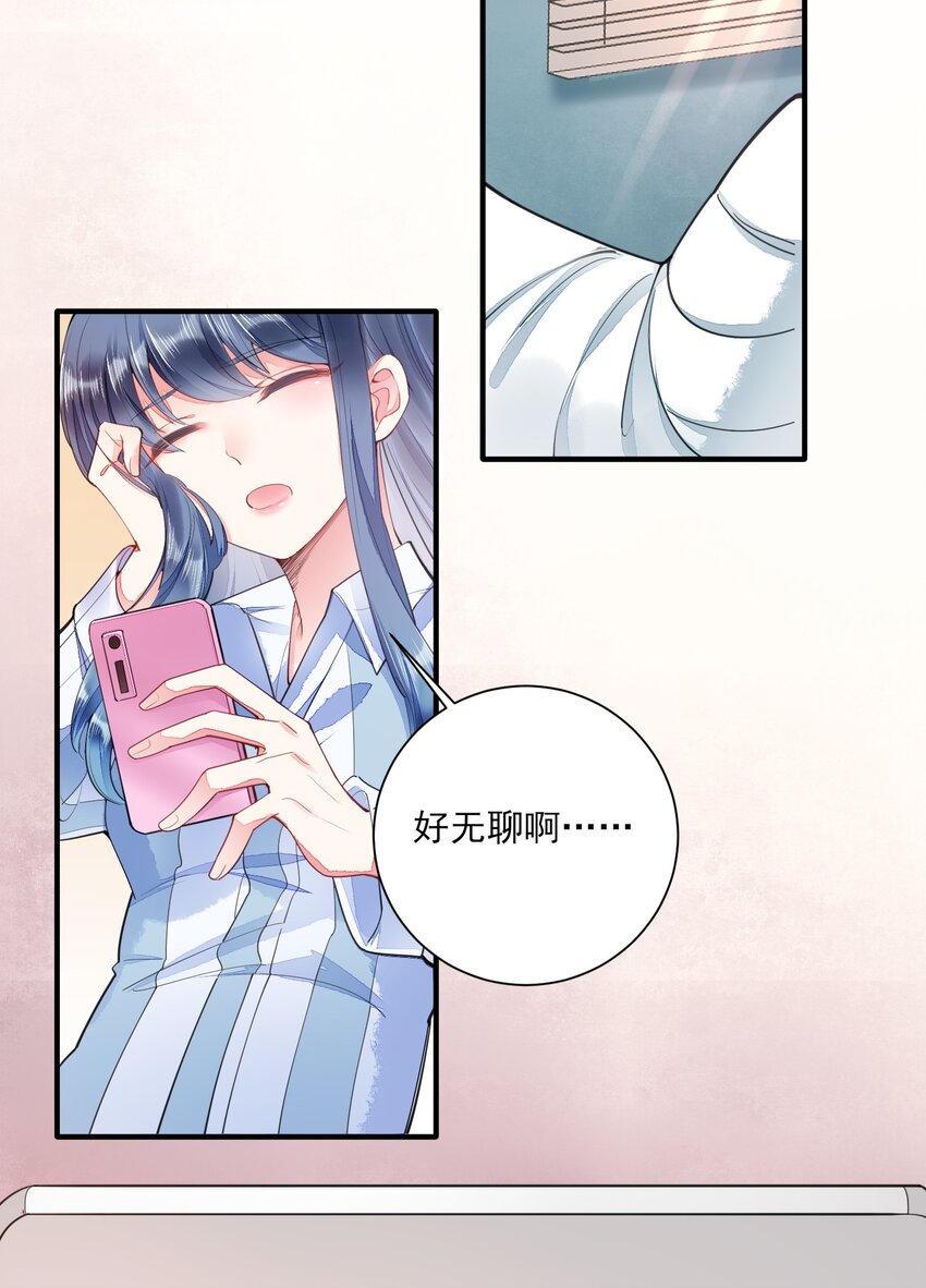 002 霉运少女29
