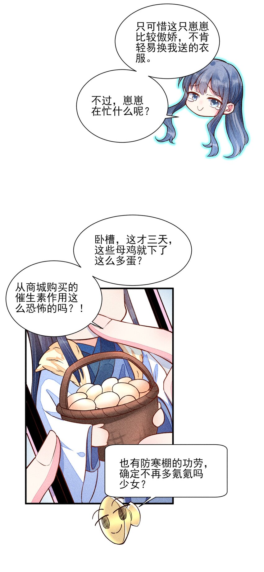 020 养鸡事业起步39