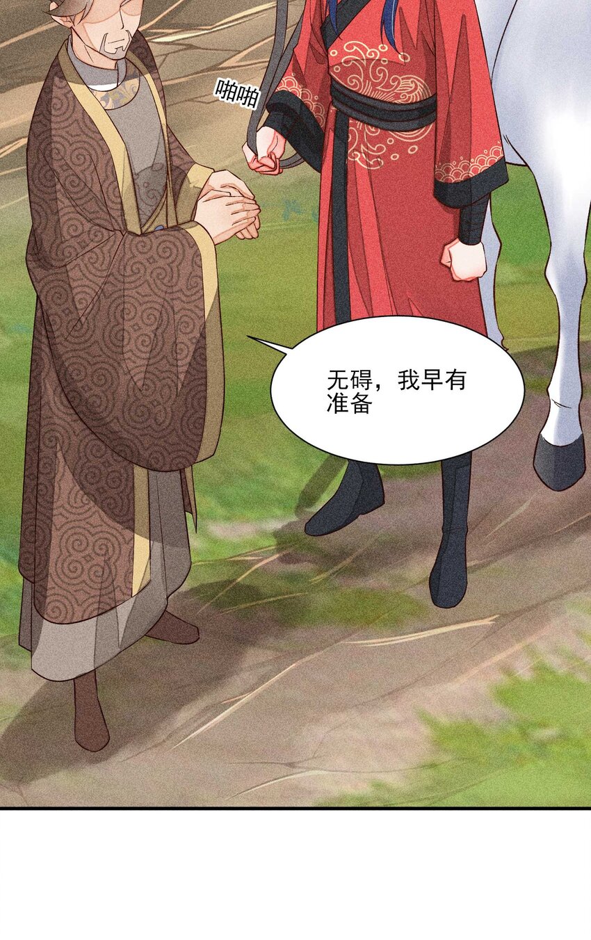 067 阴暗的小心思32
