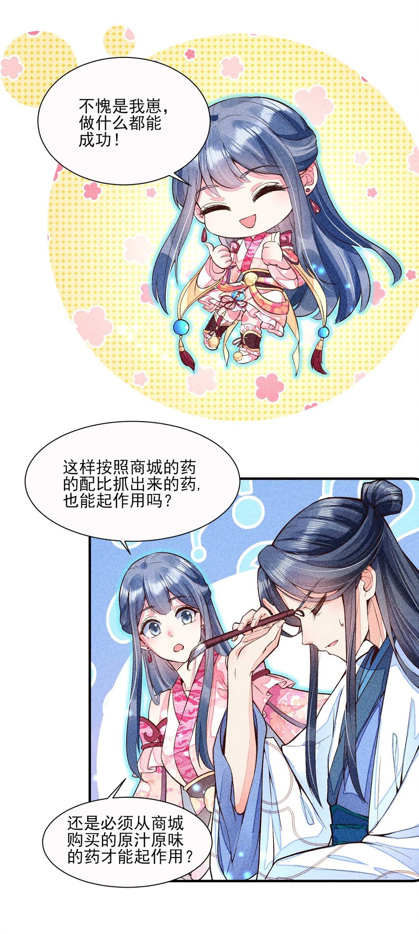 025 我很欢喜4