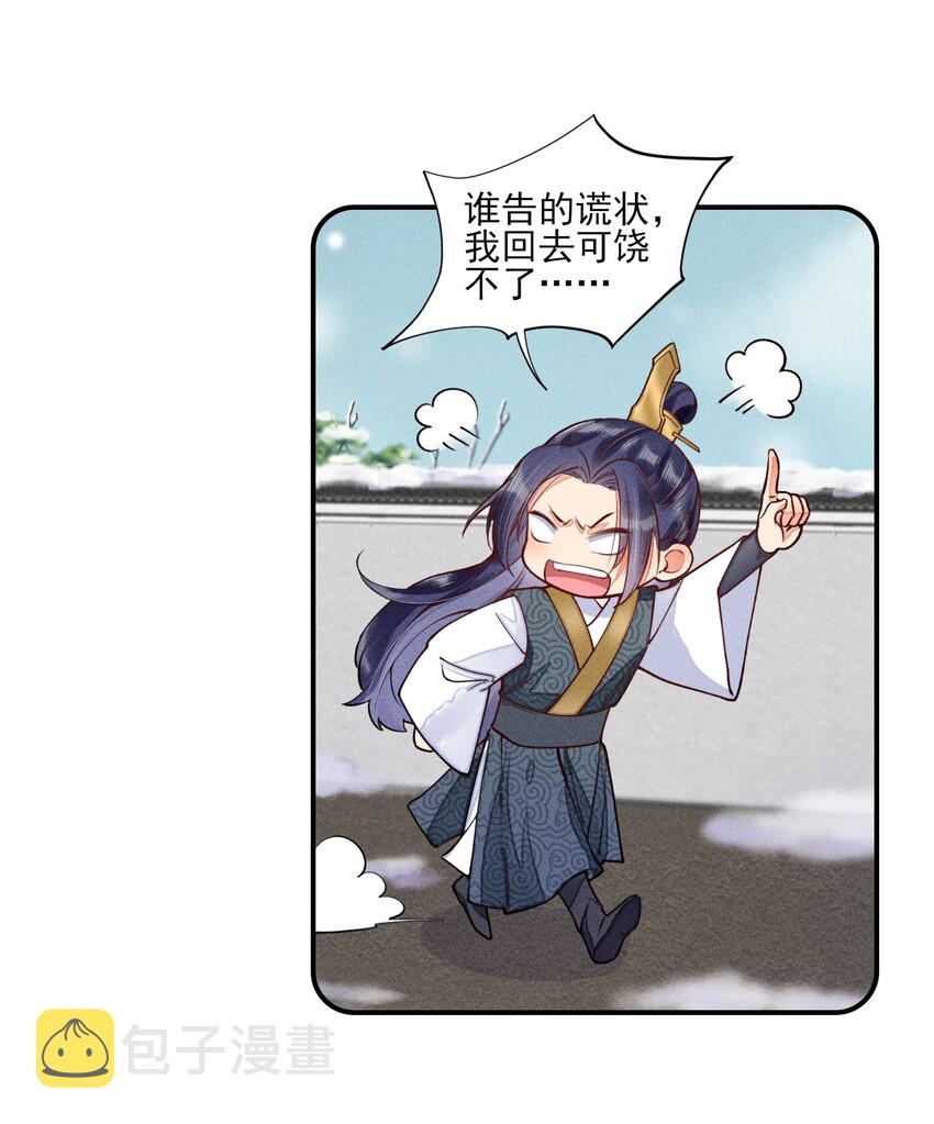 007 被诬陷是小偷33