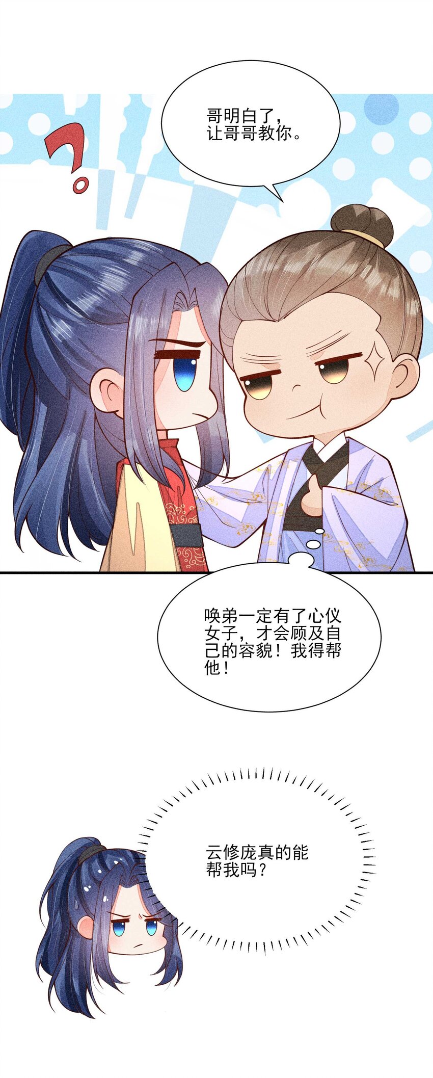 077 那孩子并没有死59