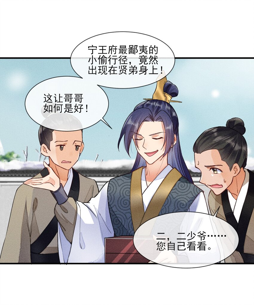 007 被诬陷是小偷21
