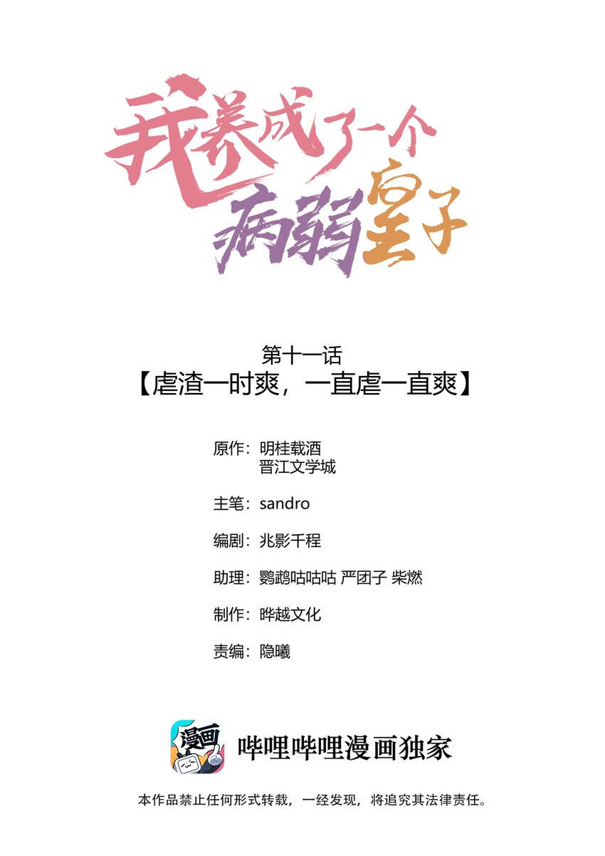 011 虐渣一时爽，一直虐一直爽0
