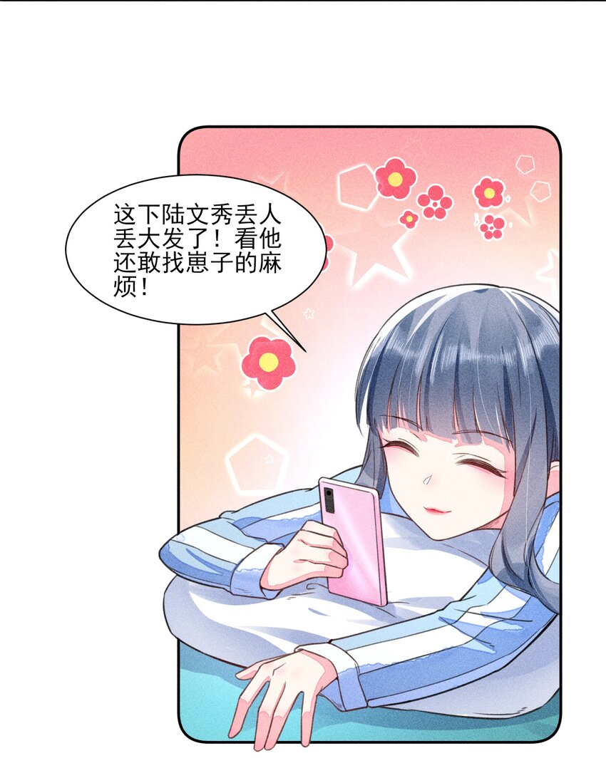 011 虐渣一时爽，一直虐一直爽25