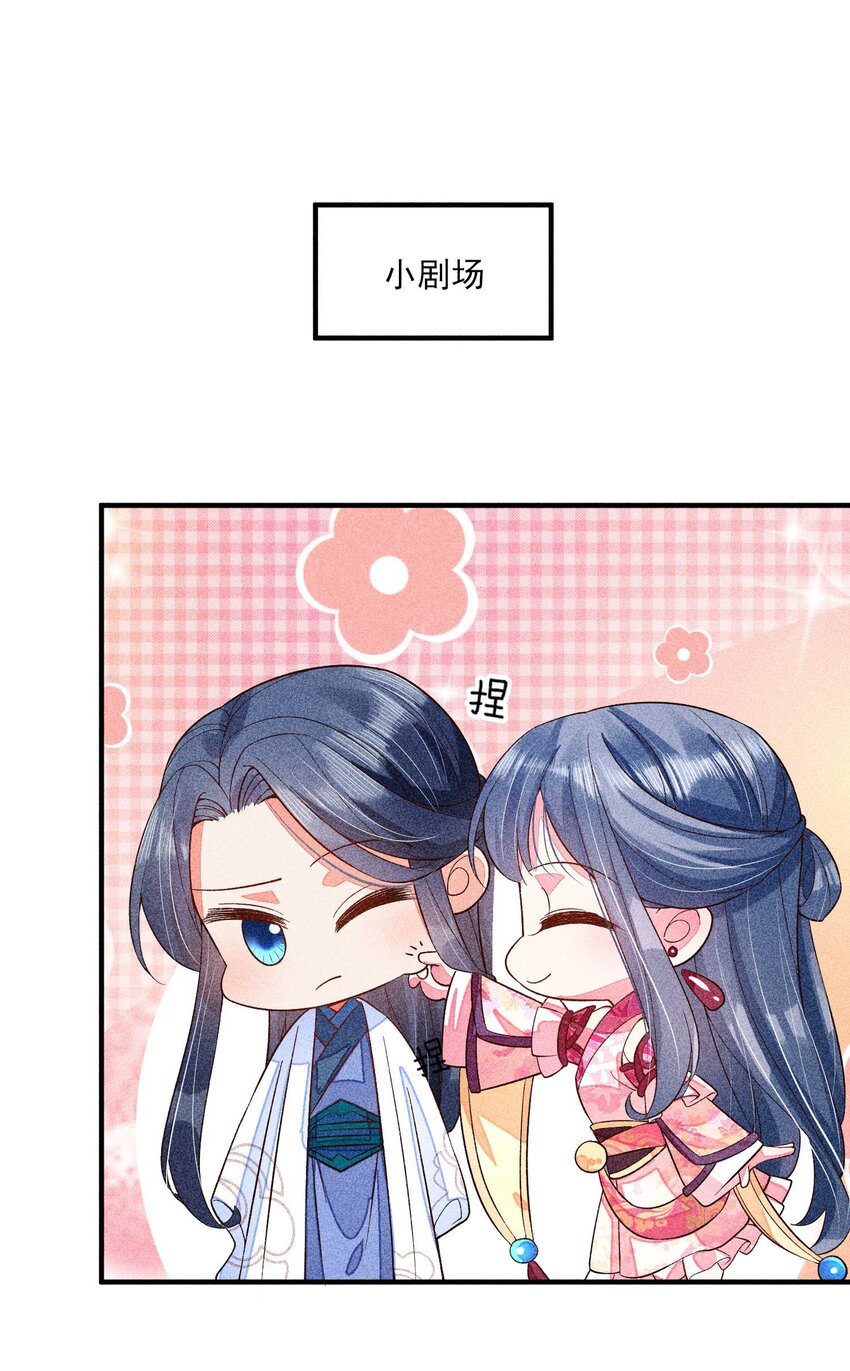 044 那人在摸我的脸？！45