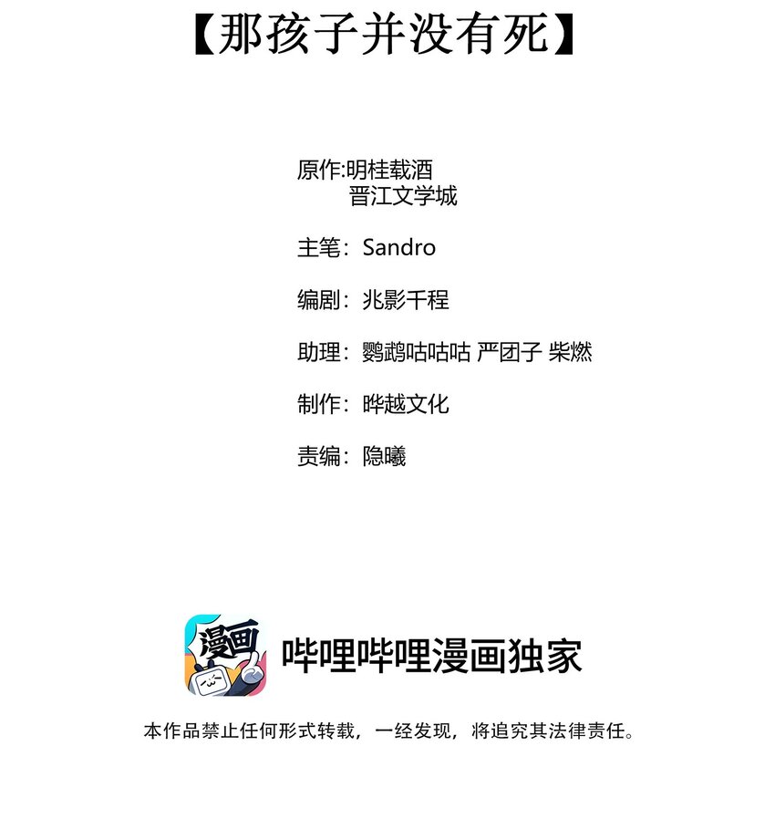 077 那孩子并没有死1