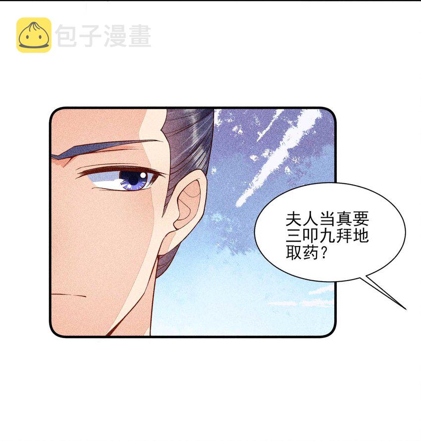 032 三叩九拜8
