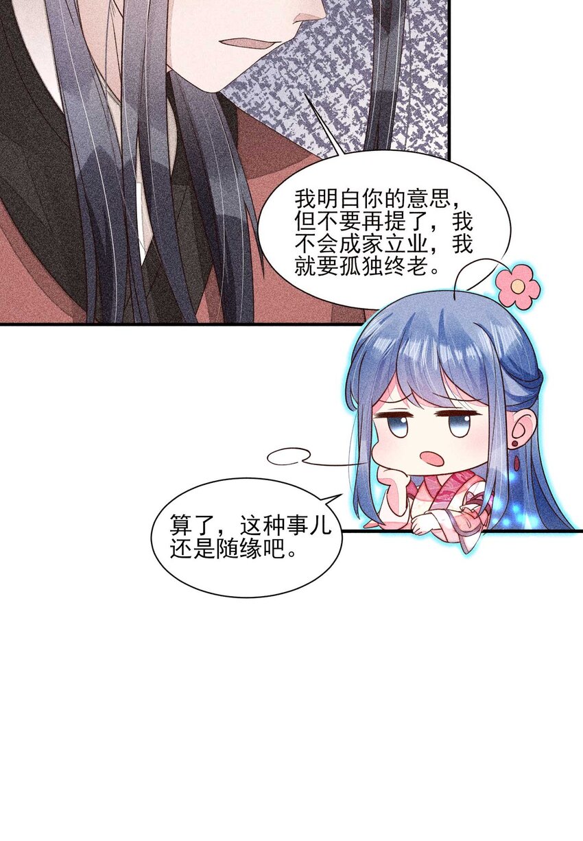 069 患得患失25