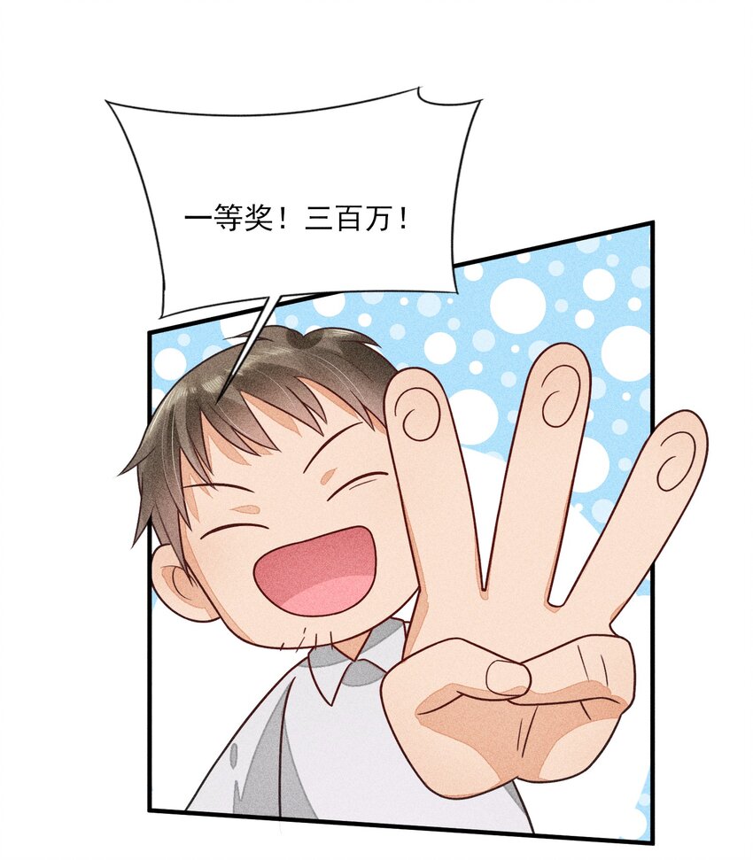 013 霉运少女变锦鲤54