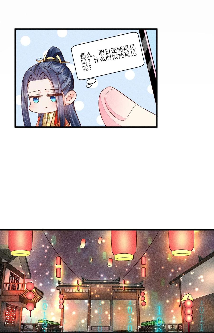 050 好运26
