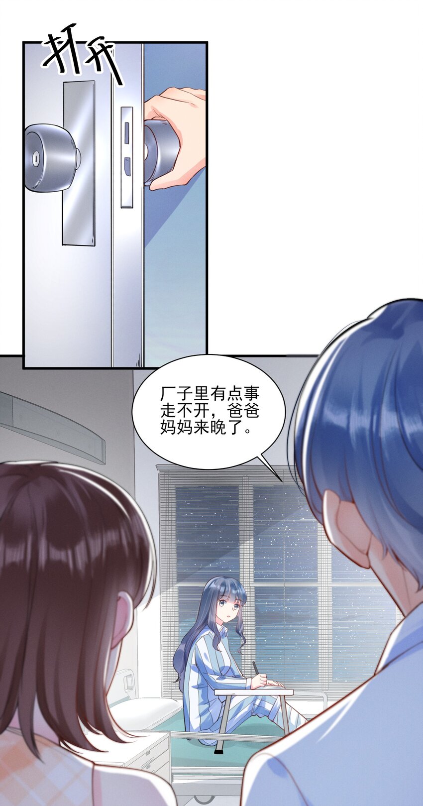 004 憨批！给我停下！34