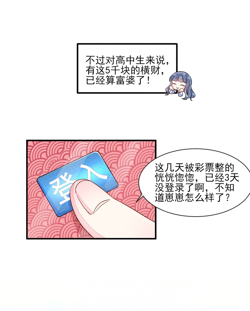 014 当富婆的快乐8