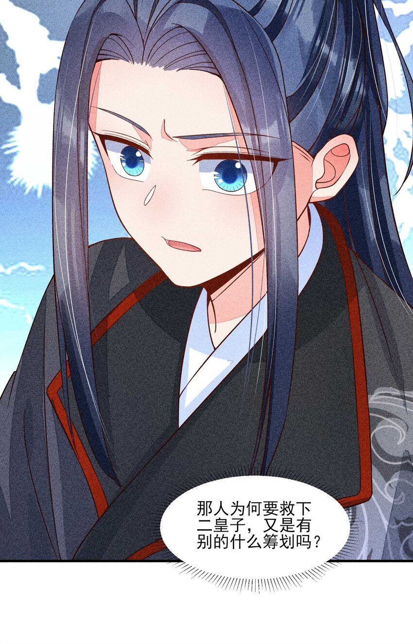 039 无人赴约32