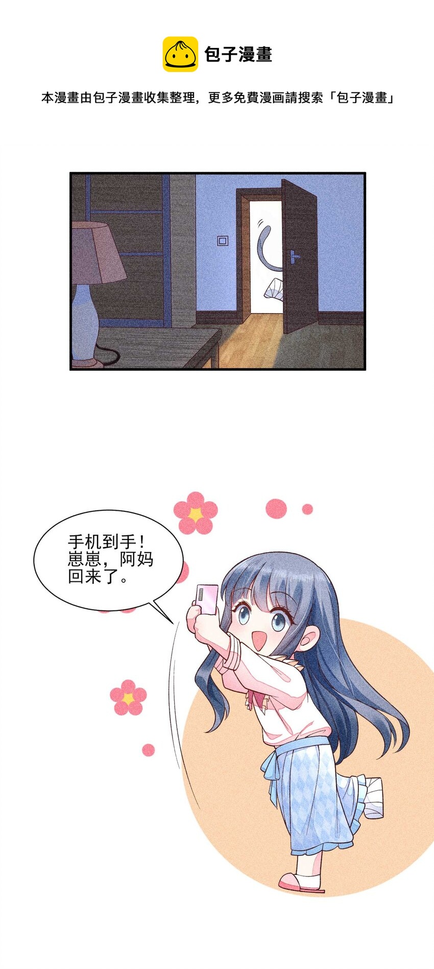 041 辗转反侧的陆唤37