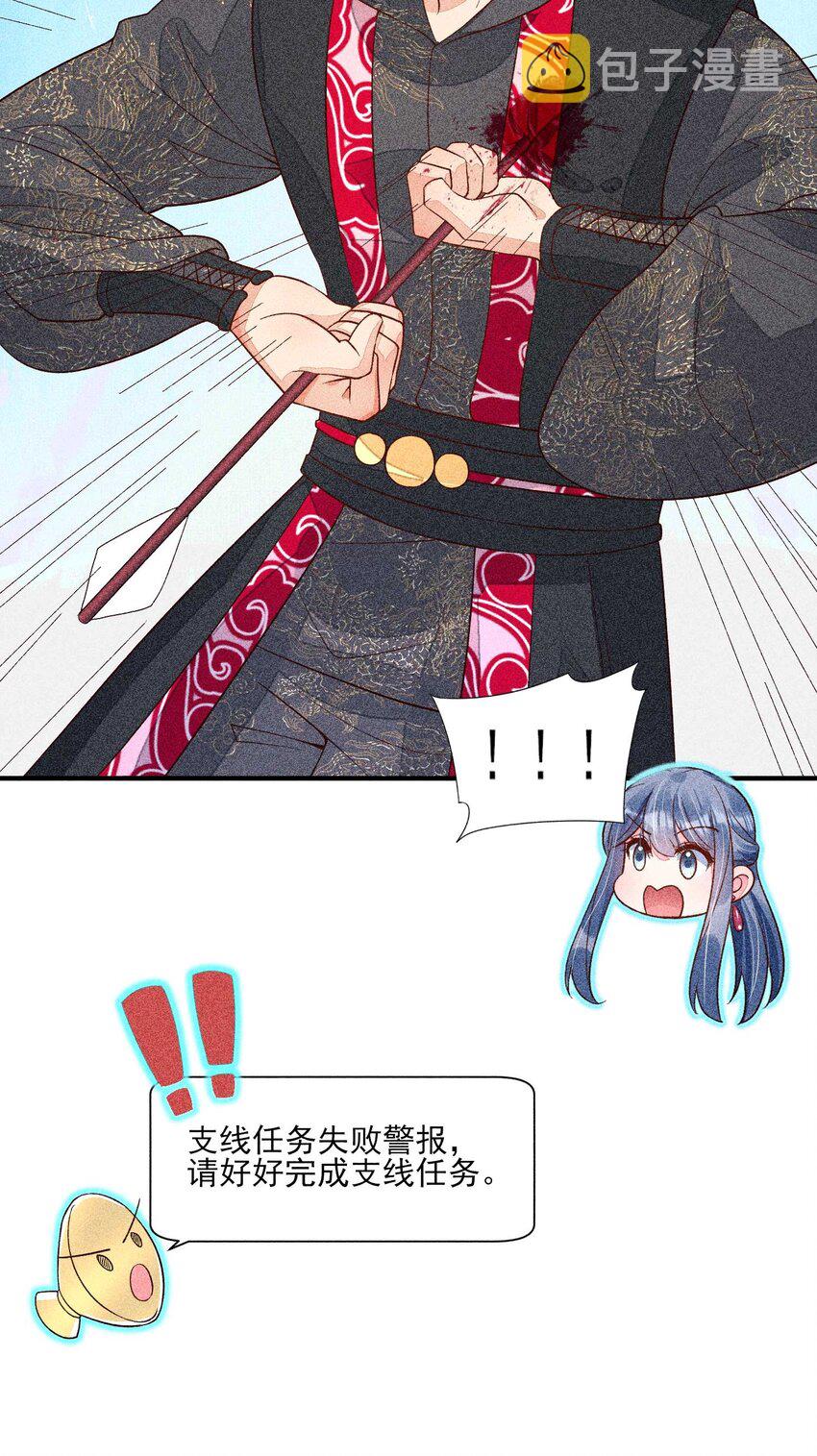 038 二皇子遇刺27
