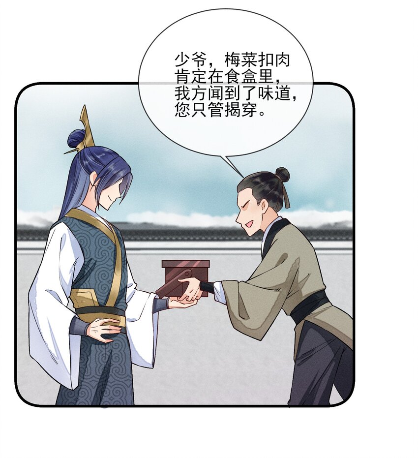007 被诬陷是小偷15