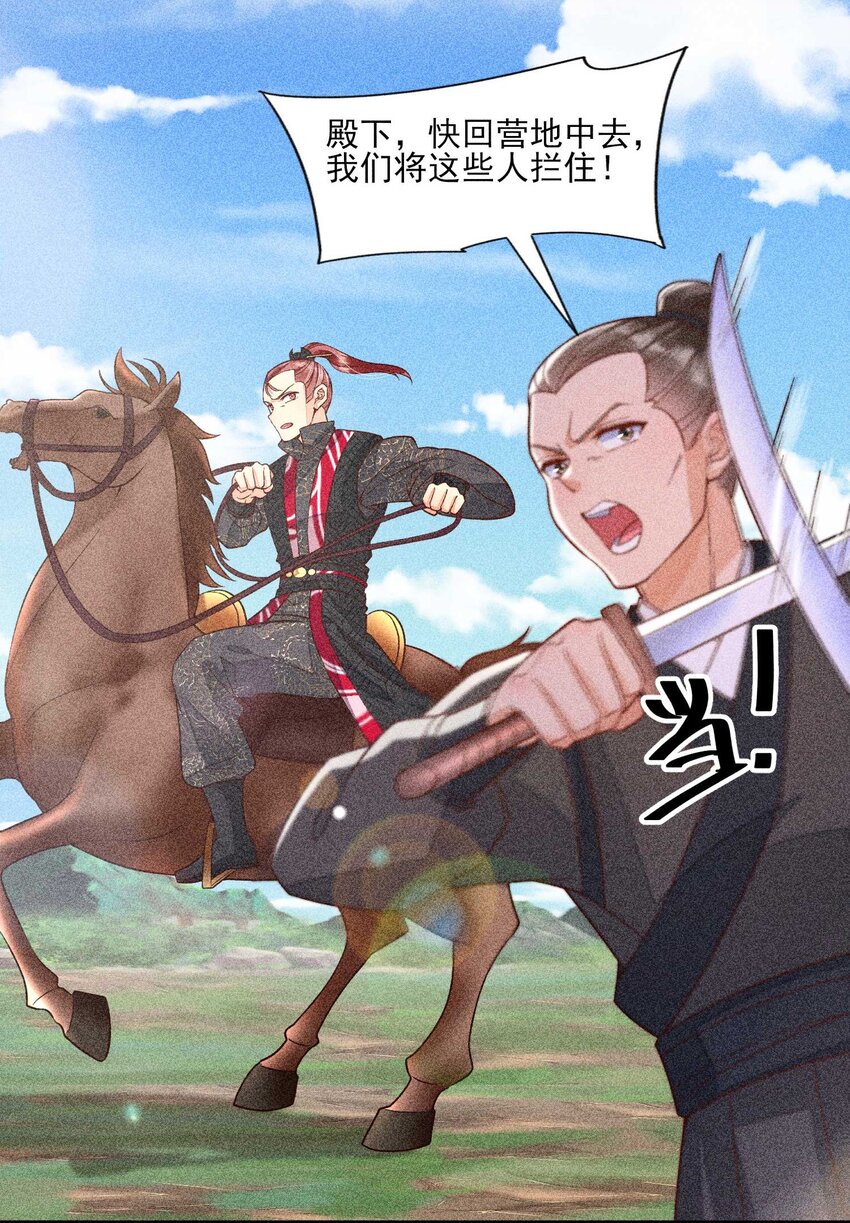 038 二皇子遇刺21