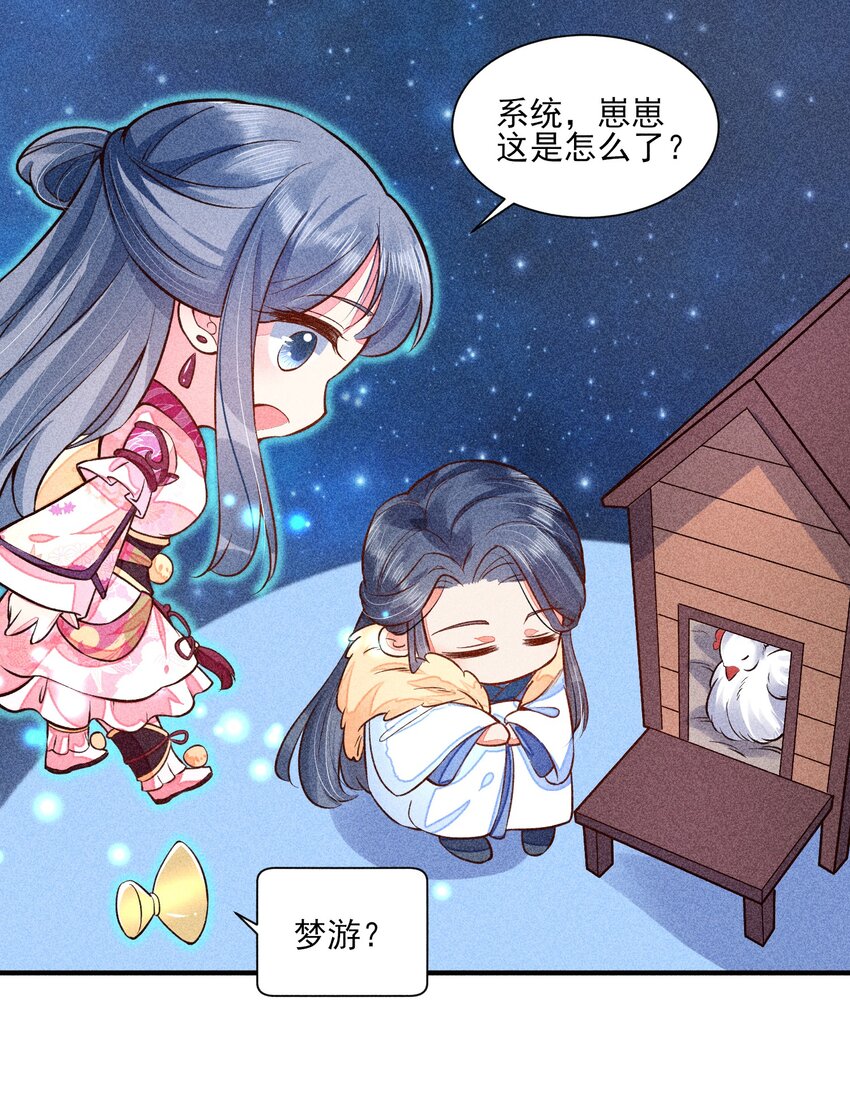 020 养鸡事业起步50