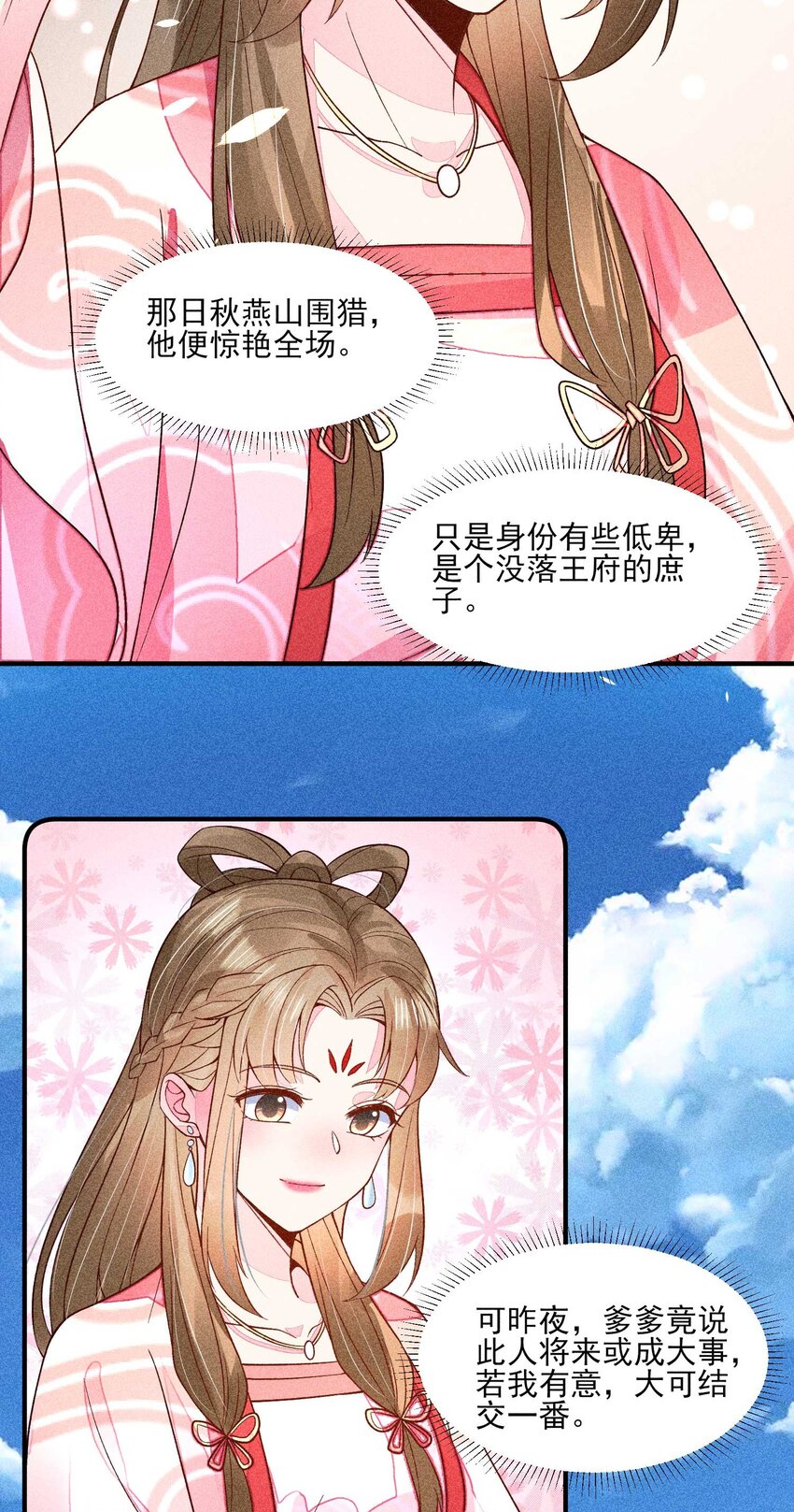 066 我没生气，你跟上来吧27