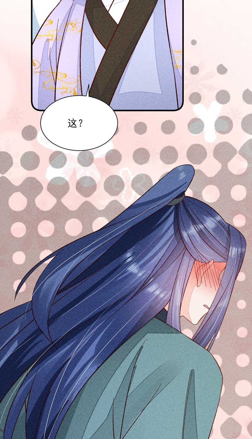 071 你不对劲？18