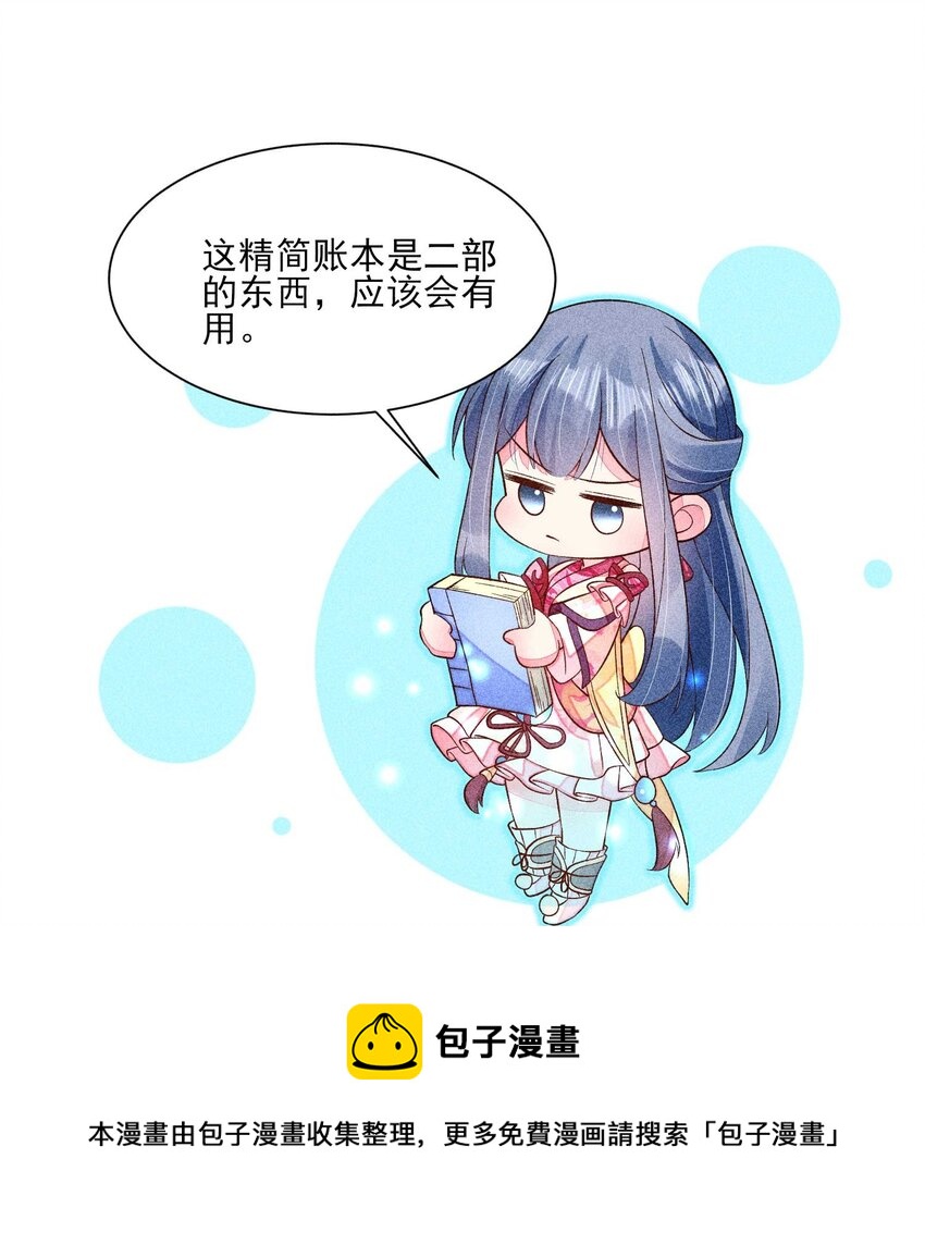 061 第一天上班20