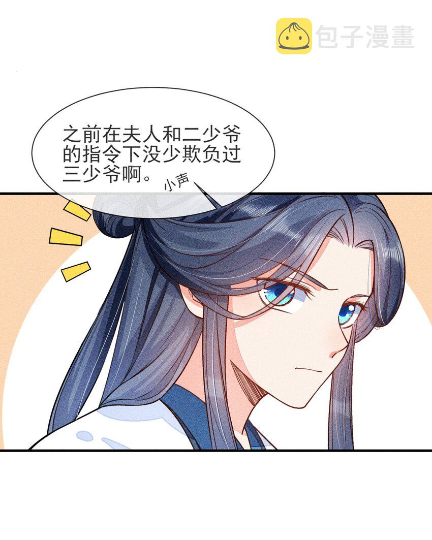 013 霉运少女变锦鲤8