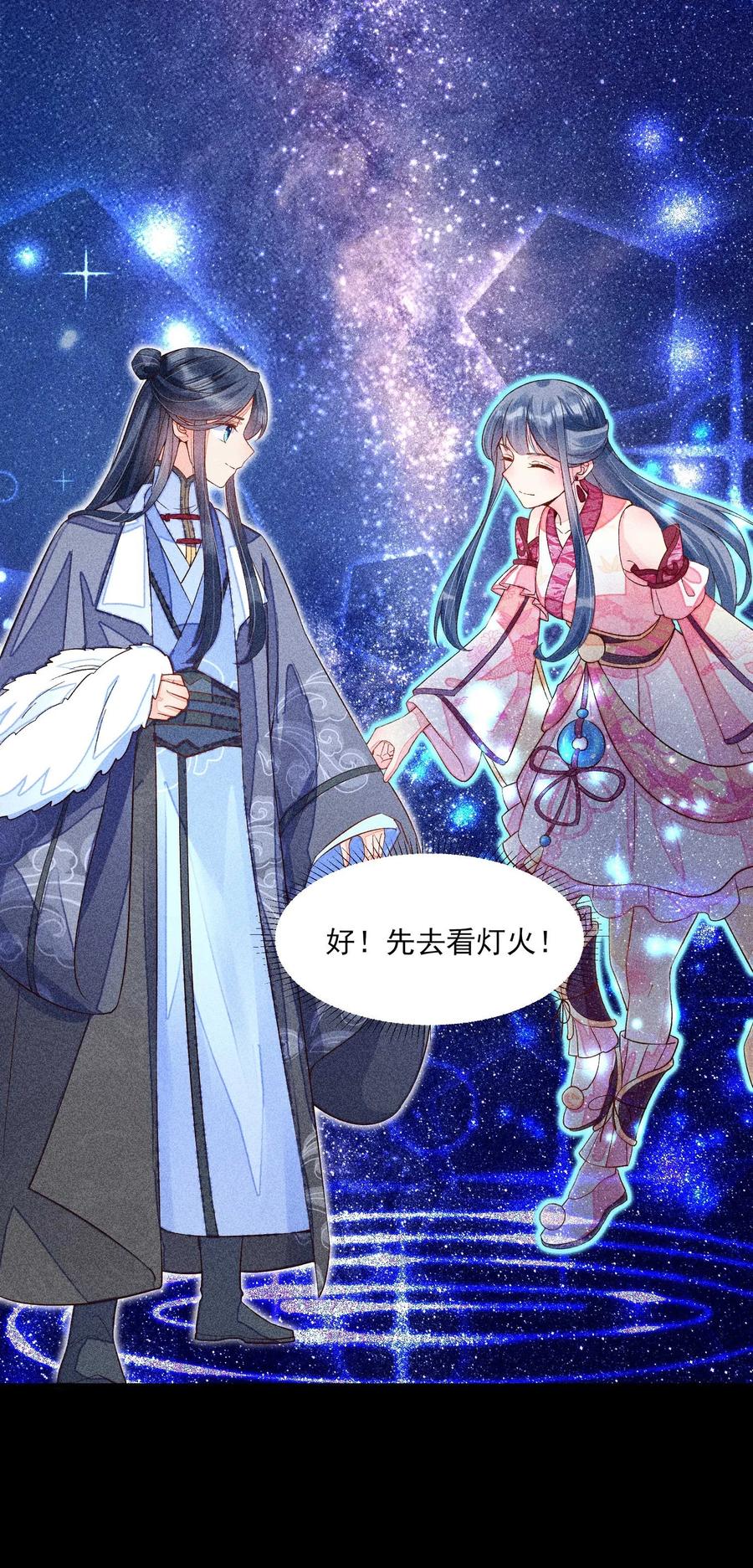 048 邀约38