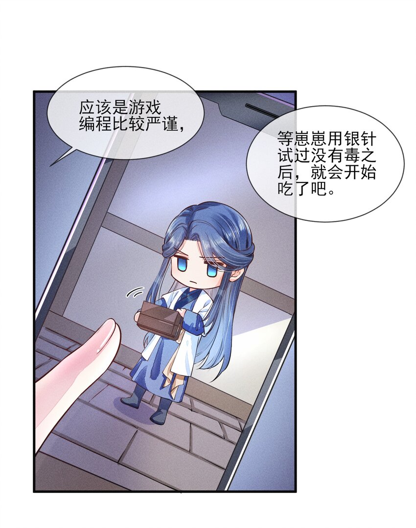 006 养崽不易，阿妈叹气20
