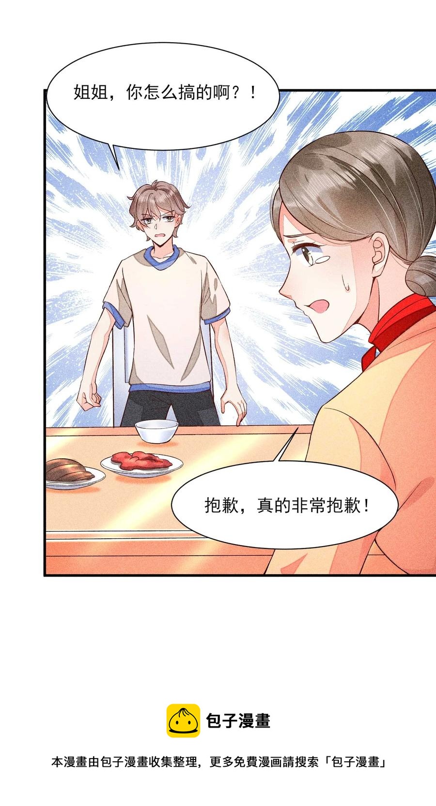 050 好运44