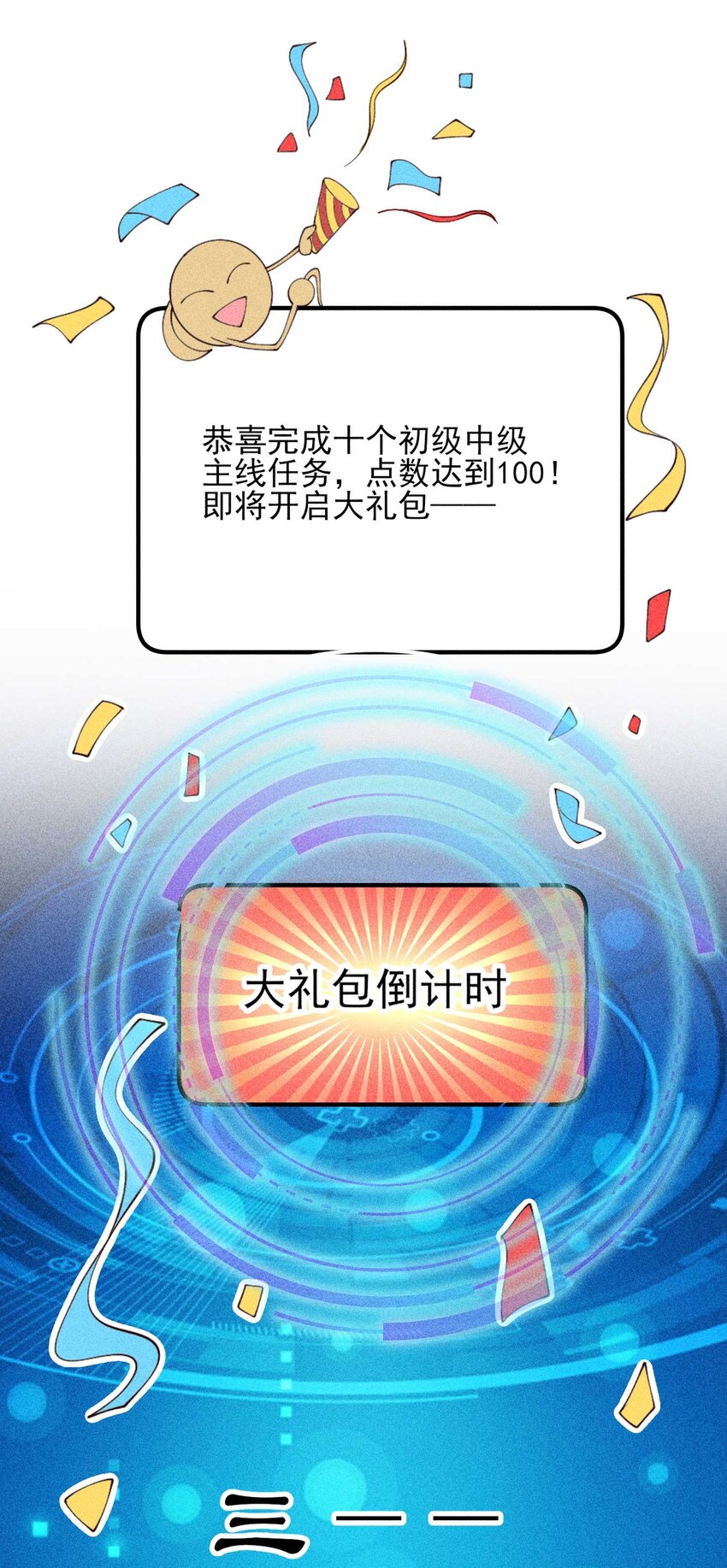 080 一百点达成9