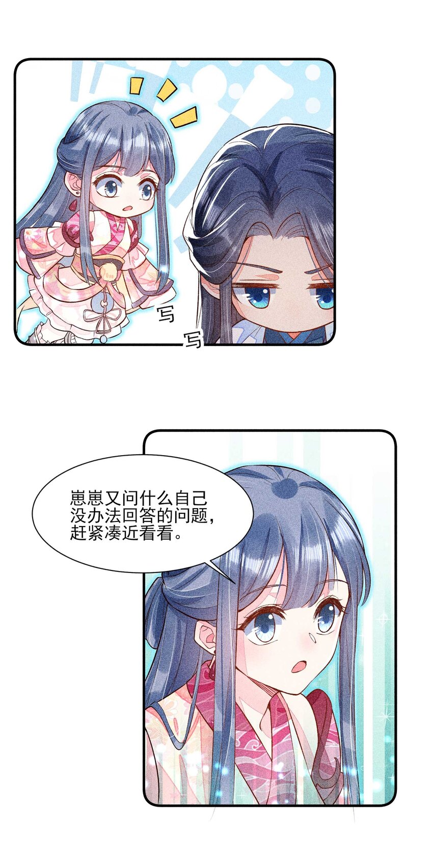 025 我很欢喜12